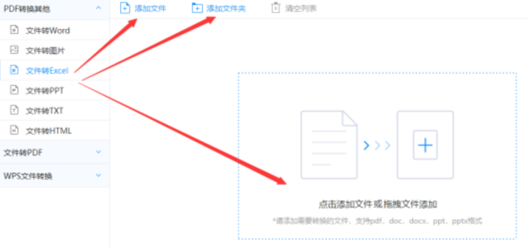 澳门戒赌网手机版APP使用讲解 - 选择文件格式